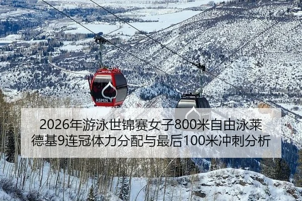 nian-you-yong-shi-jin-sai-nv-zi-mi-zi-you-yong-lai-de-ji-lian-guan-ti-li-fen-pei-yu-zui-hou-mi-chong-ci-fen-xi-2-614.jpg
